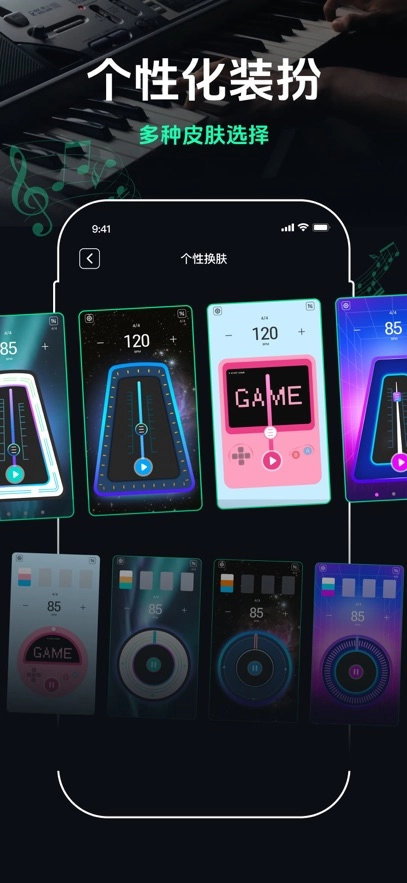 跑步节拍器安装最新版