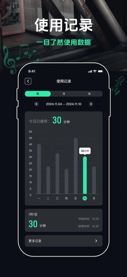 跑步节拍器安装最新版