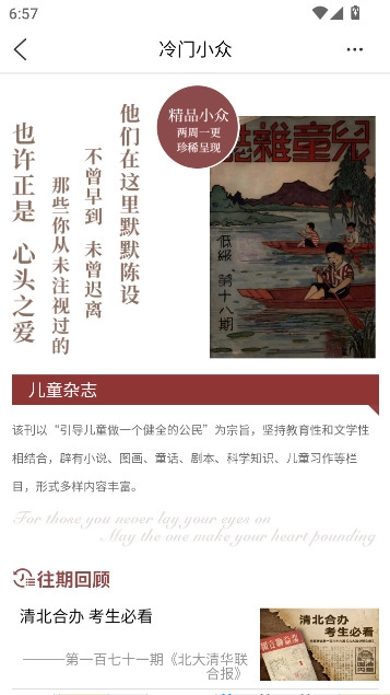 上图全国报刊索引数据库  安卓版