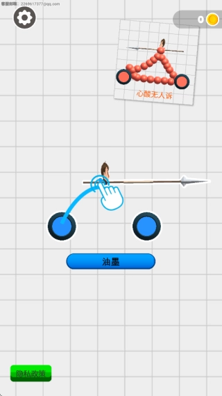 包赢的啊截图3