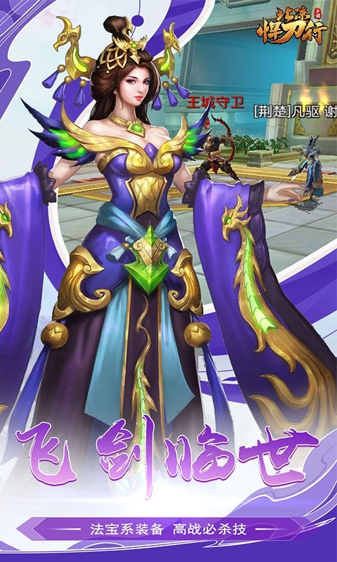 北凉悍刀行最新变态版