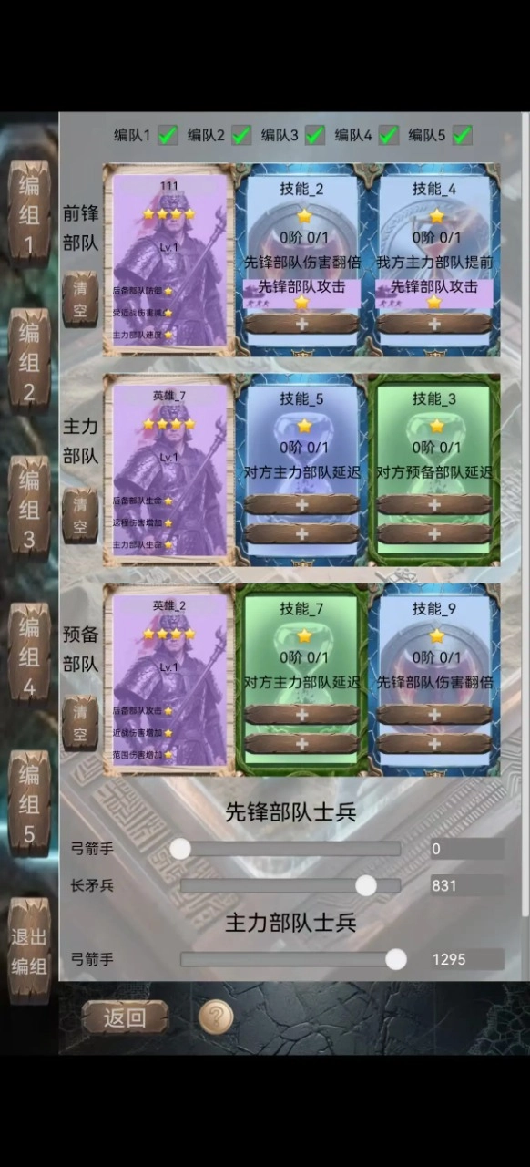 文明进化史1截图3