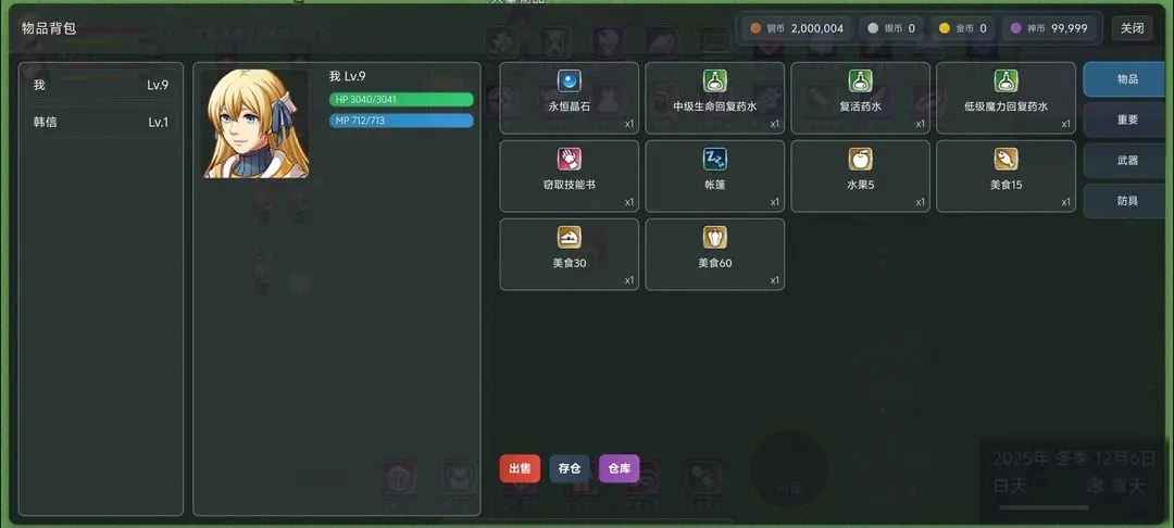 游戏截图
