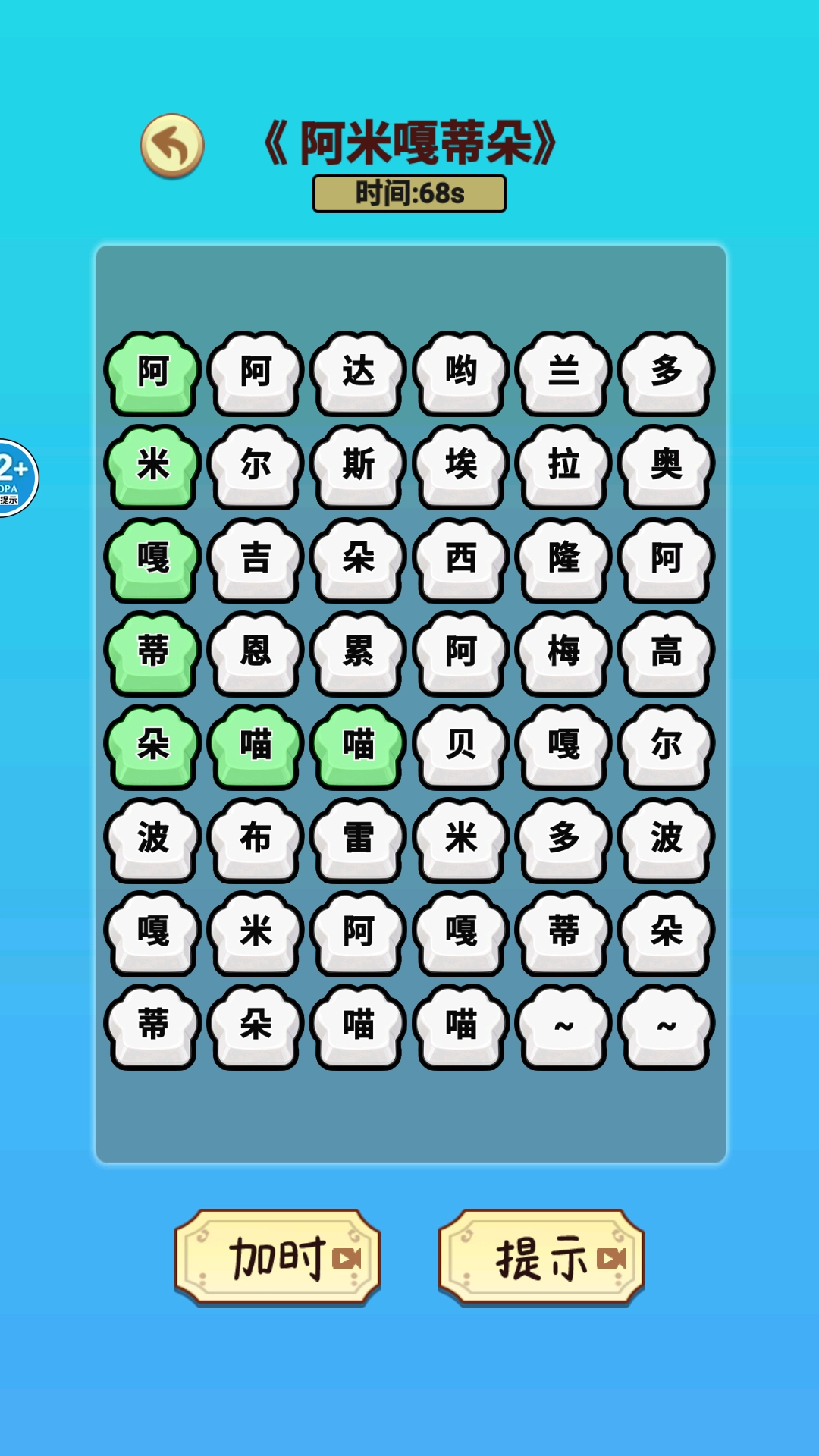 是个脑力活儿图1