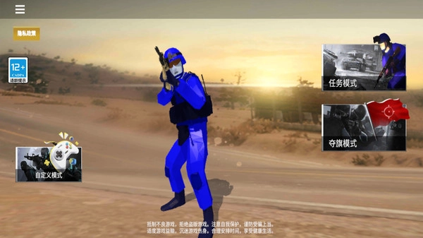 戰(zhàn)地模擬器2截圖2