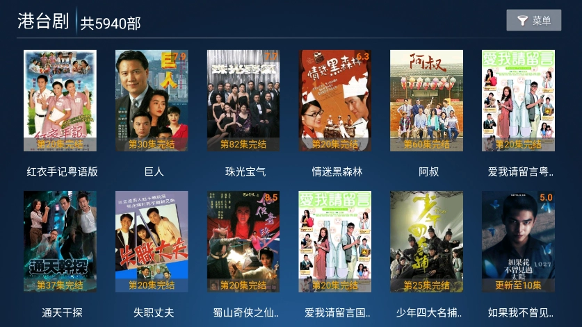 大帅影视TV最新版