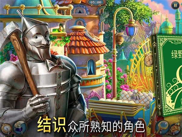 夏洛克隐藏三消探案图4