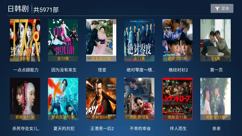 大帅影视TV最新版