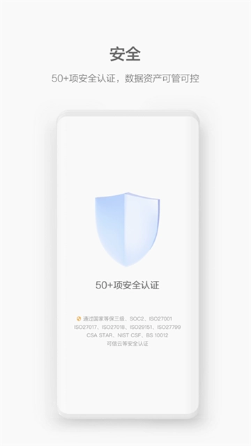 华为welink手机版图1