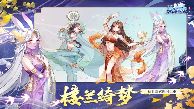 天姬变2026最新版