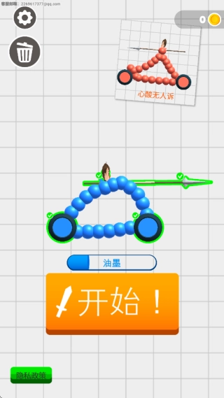 包赢的啊截图2