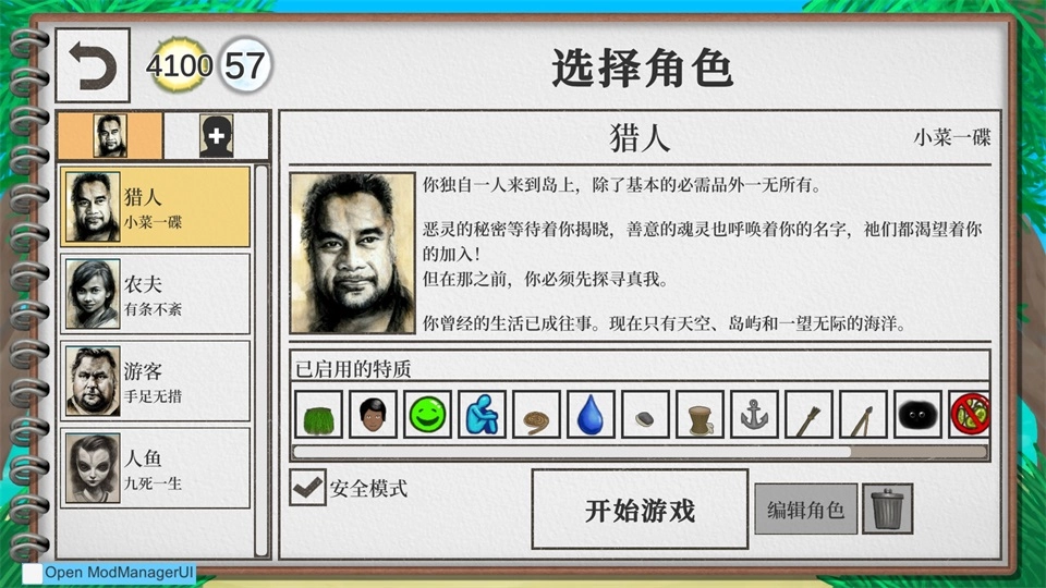 卡牌生存热带岛屿