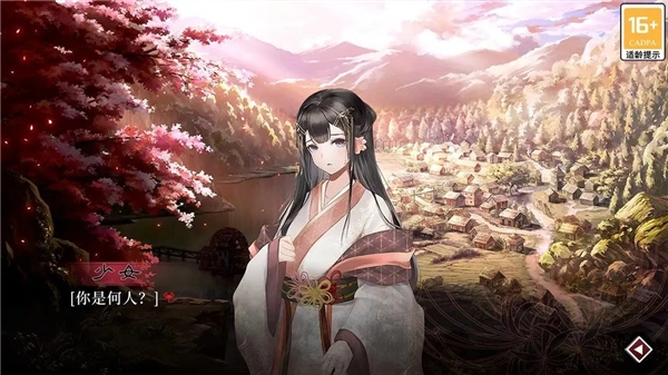 花葬桃源