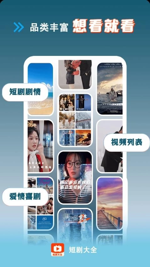 短剧大全图2