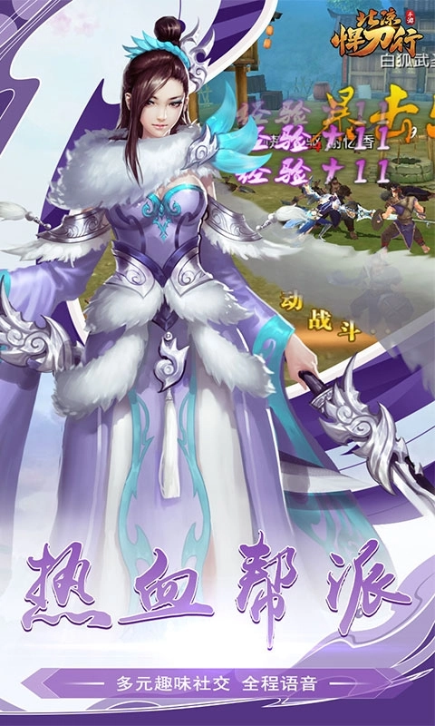 北凉悍刀行最新变态版