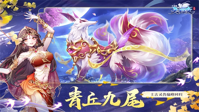 天姬变2026最新版