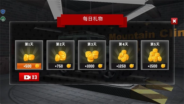 山地赛车之王图3