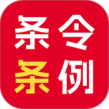 条令条例题库