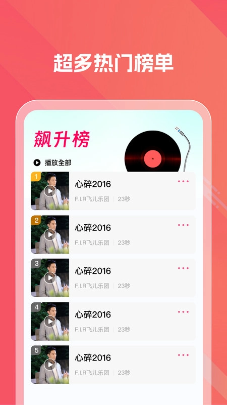 手机铃声大集