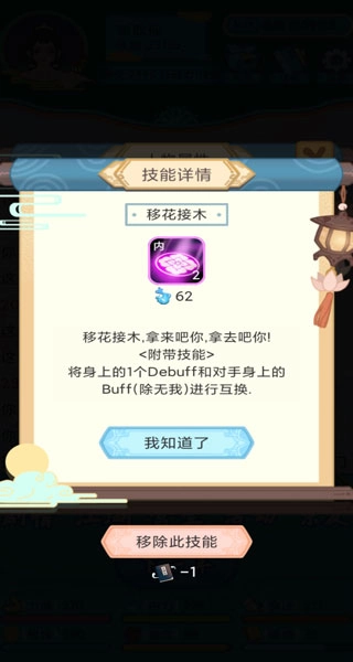 武侠人生模拟器修改版