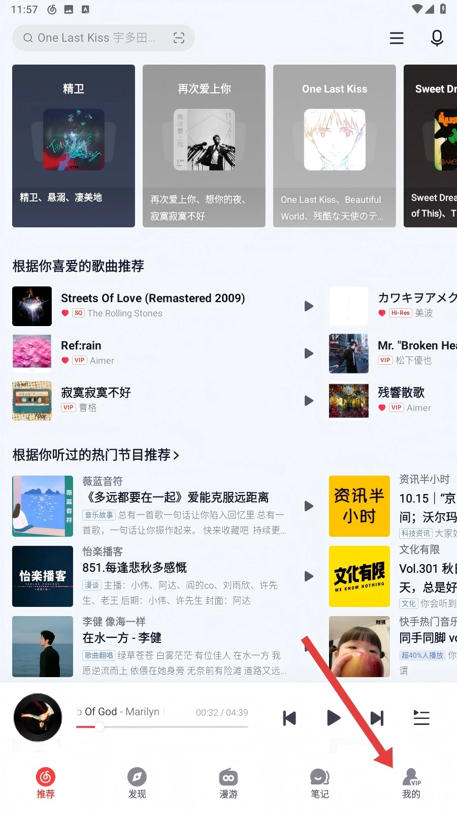 网易云音乐精简版
