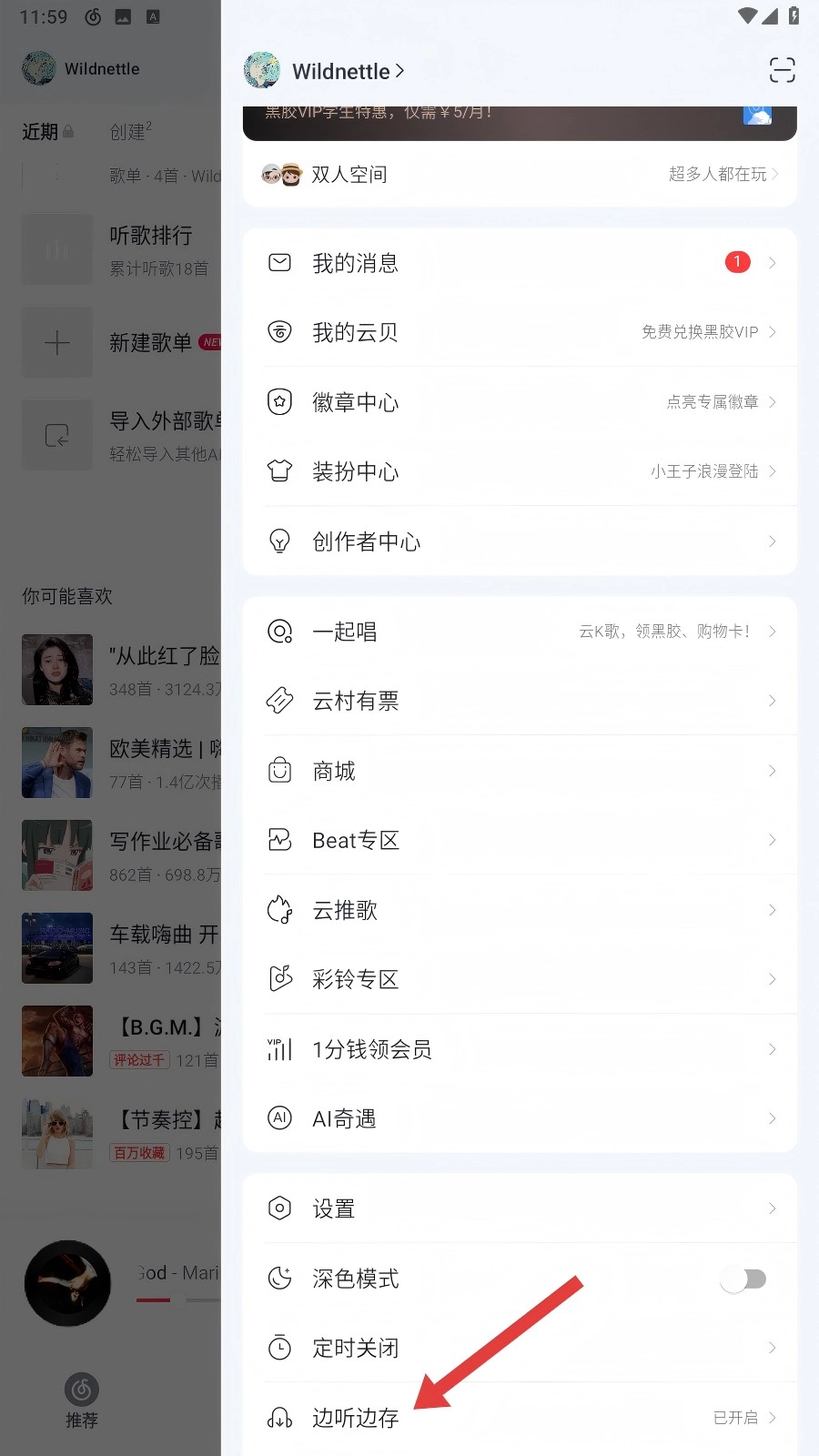 网易云音乐精简版