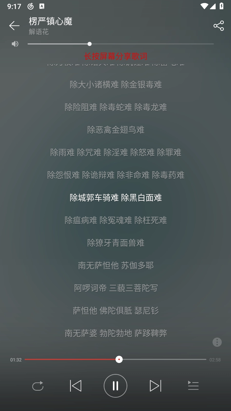 网易云音乐精简版