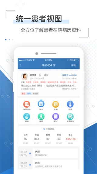 移睿云医生图4