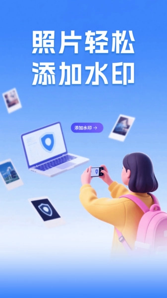 实时水印打卡相机图2