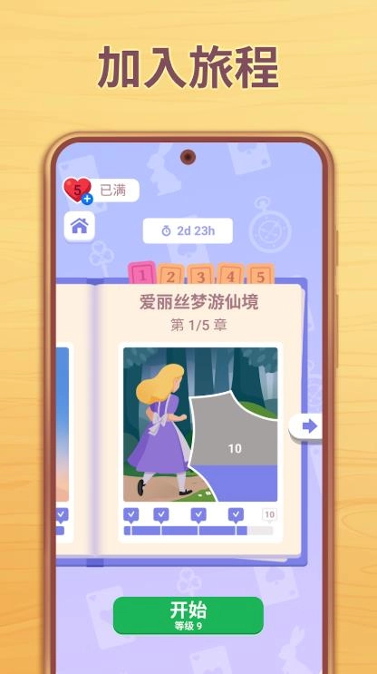 密码谜题图1