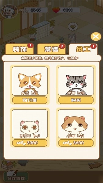 甜心小店2