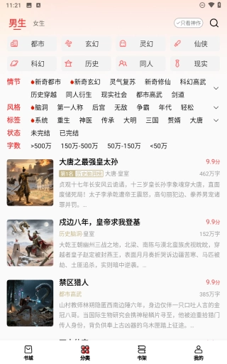 瓜瓜牛小说-图2