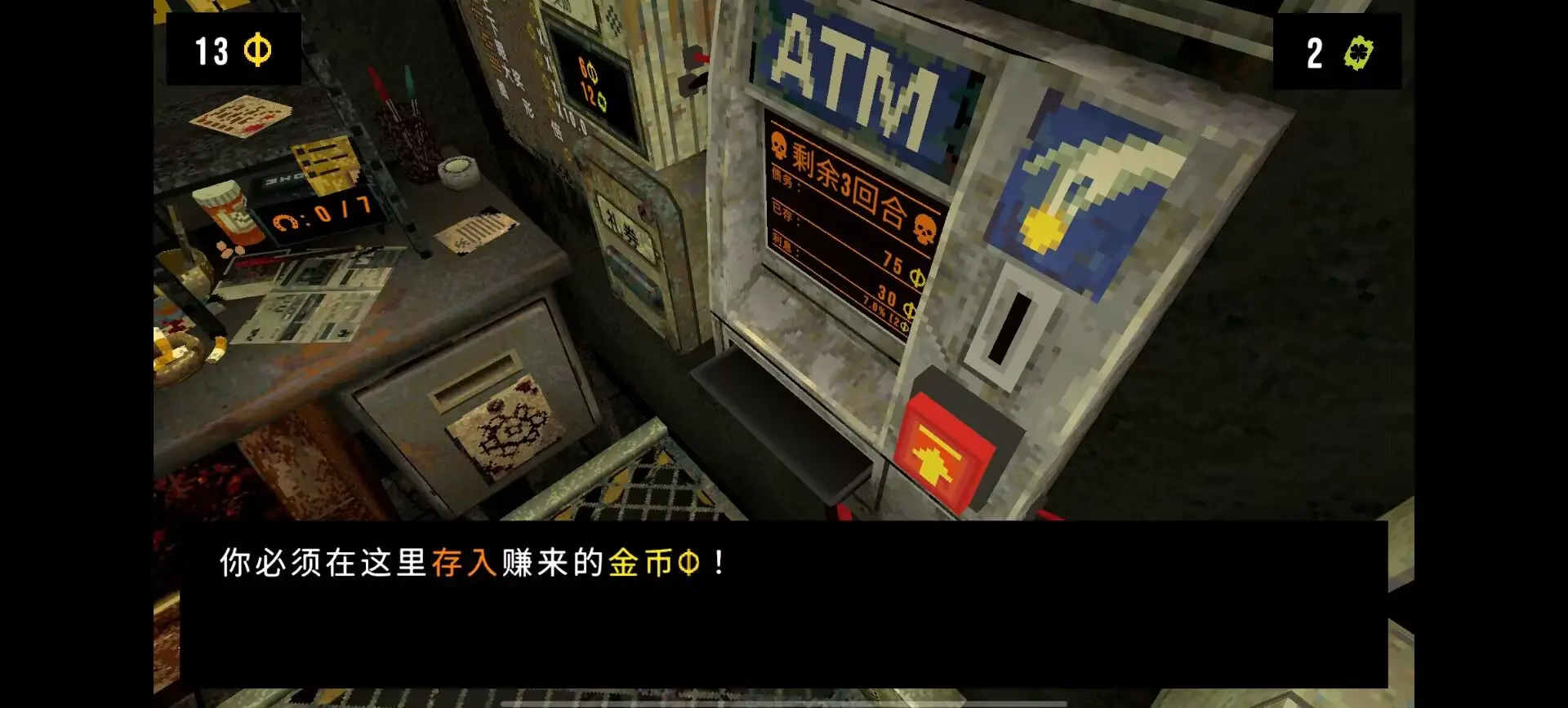 三叶草深渊完整版