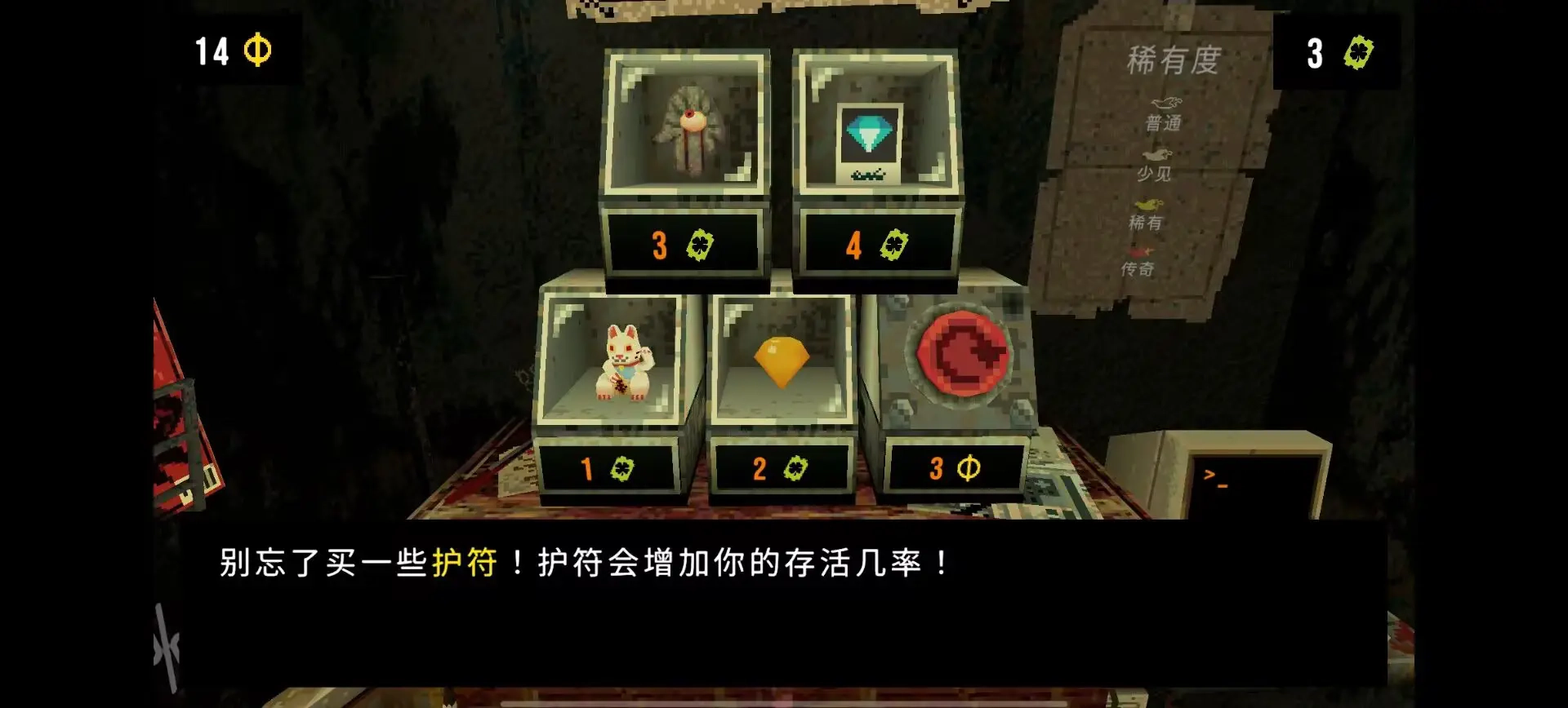 三叶草深渊完整版