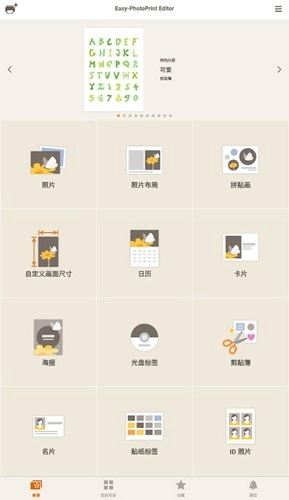 佳能照片助手最新版