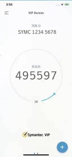 VIP Access(账户管理软件)  手机版