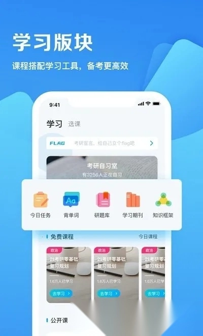 研招网2025最新版