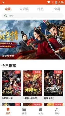 Coco影视2025最新版(2)