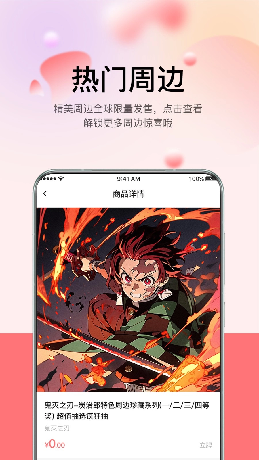 谷啾正版