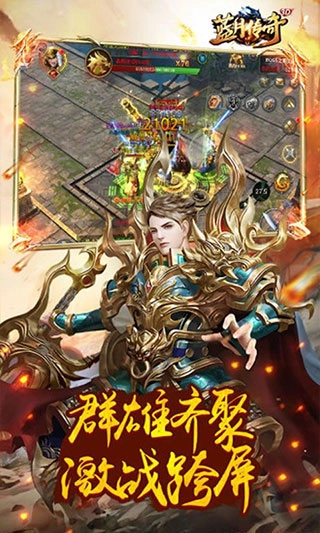 蓝月传奇正版