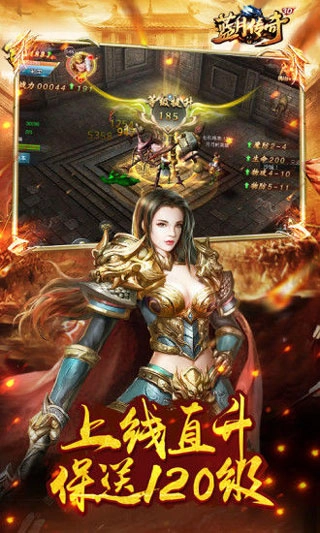 蓝月传奇正版