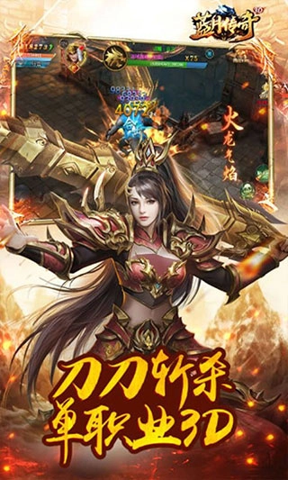 蓝月传奇正版