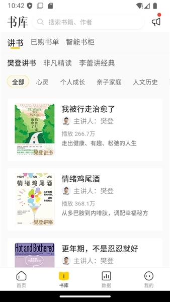 帆书企业版
