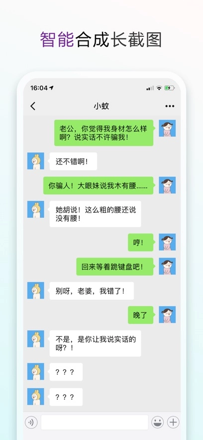 长图拼接大师最新版