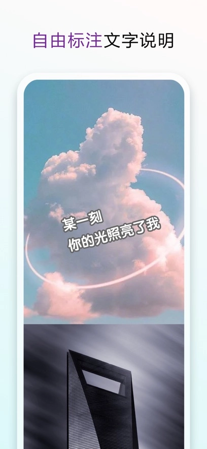 长图拼接大师最新版
