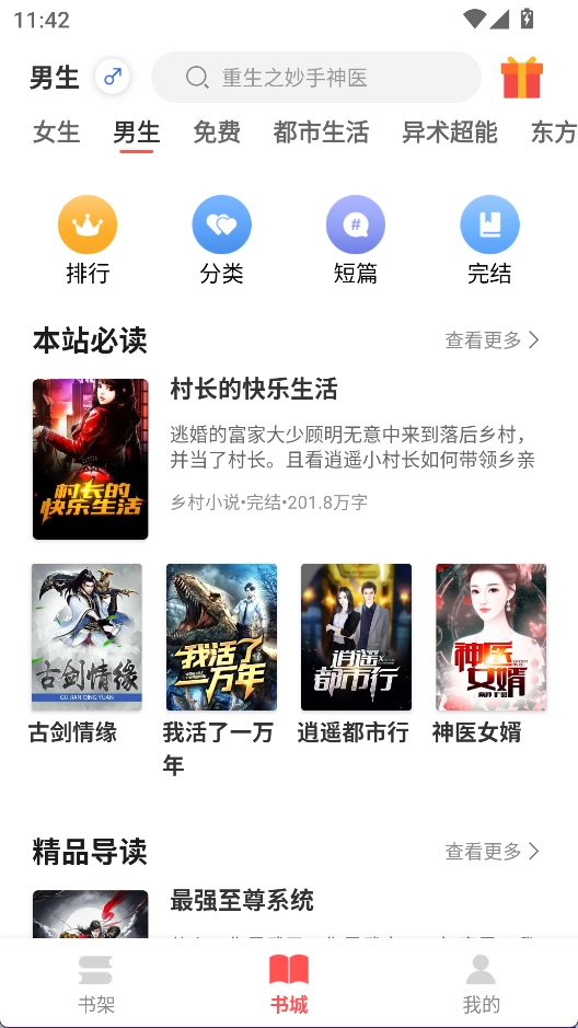 悦路小说最新版