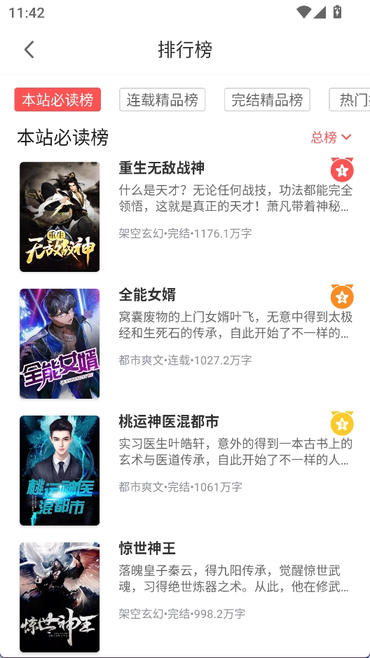 悦路小说最新版