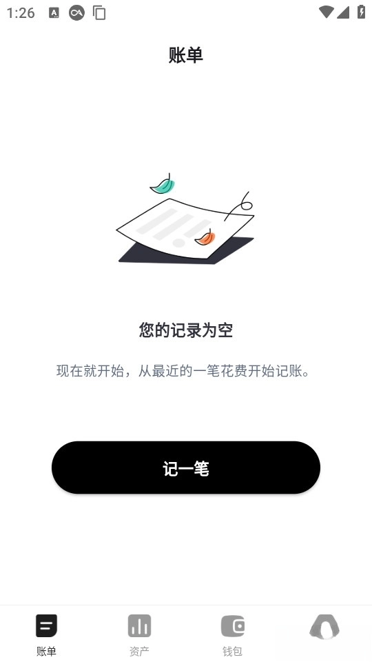 钱往