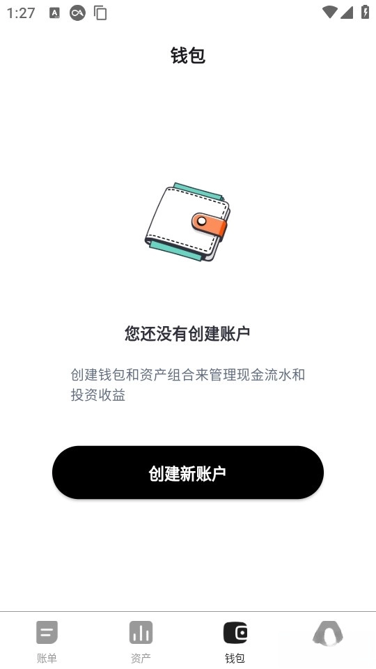 钱往