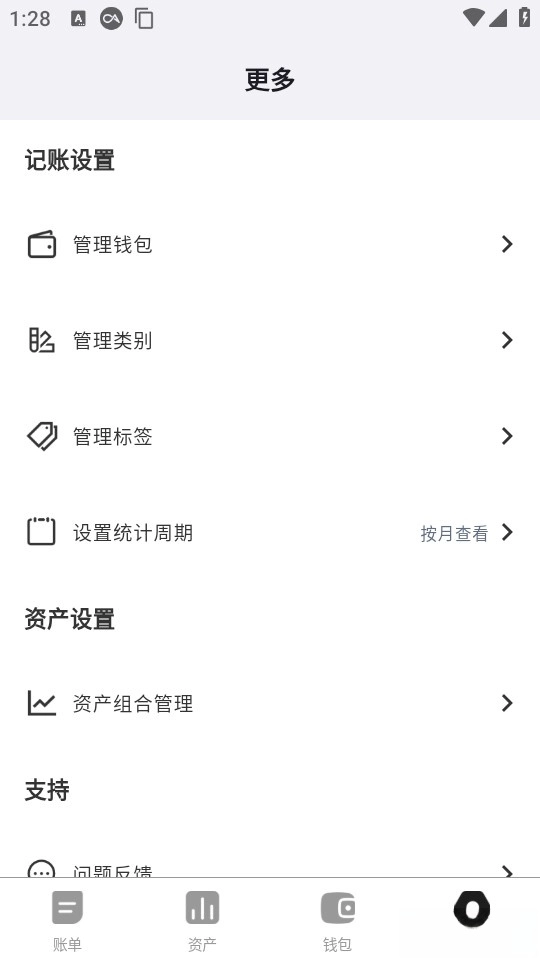 钱往